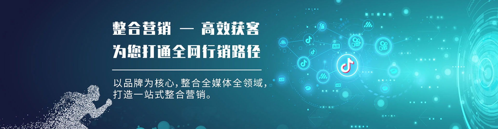 九龙百度sem